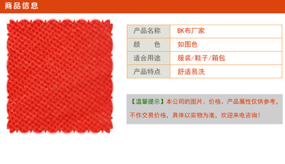 優(yōu)質(zhì)BK布廠家 超低價(jià)化纖面料供應(yīng)，東莞市中肯紡織品值得信賴